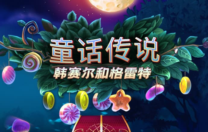 火博体育